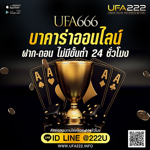 UFA666